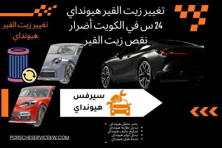 فني تغيير زيت القير هيونداي